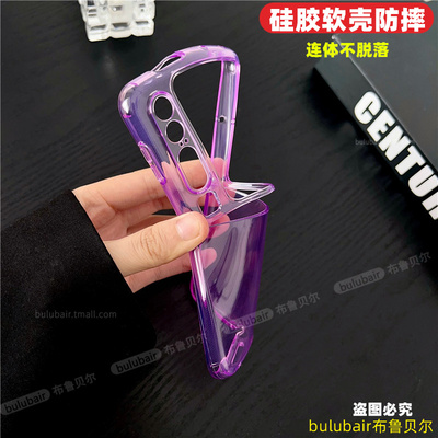 适用purax手机壳硅胶连体折叠屏