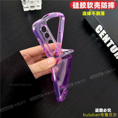 适用purax手机壳硅胶连体折叠屏