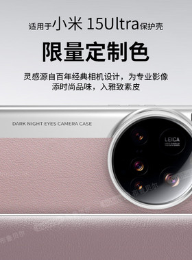 适用小米15ultra手机壳新款小米14pro保护套13u限量版素皮12sultra全包15 防摔17promax外壳17ultra超薄男女