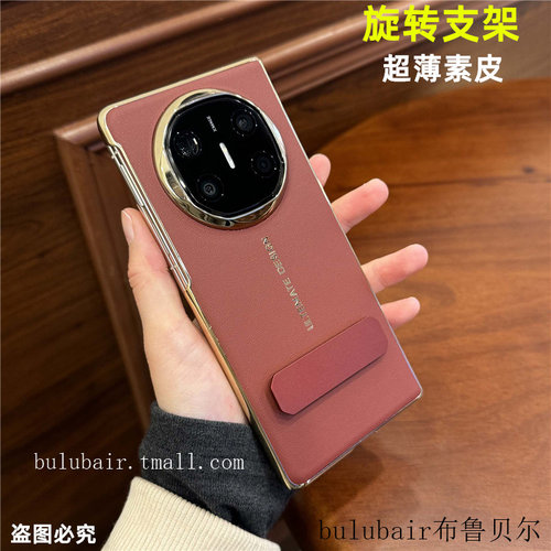 华为maex6手机壳超薄带支架x6外