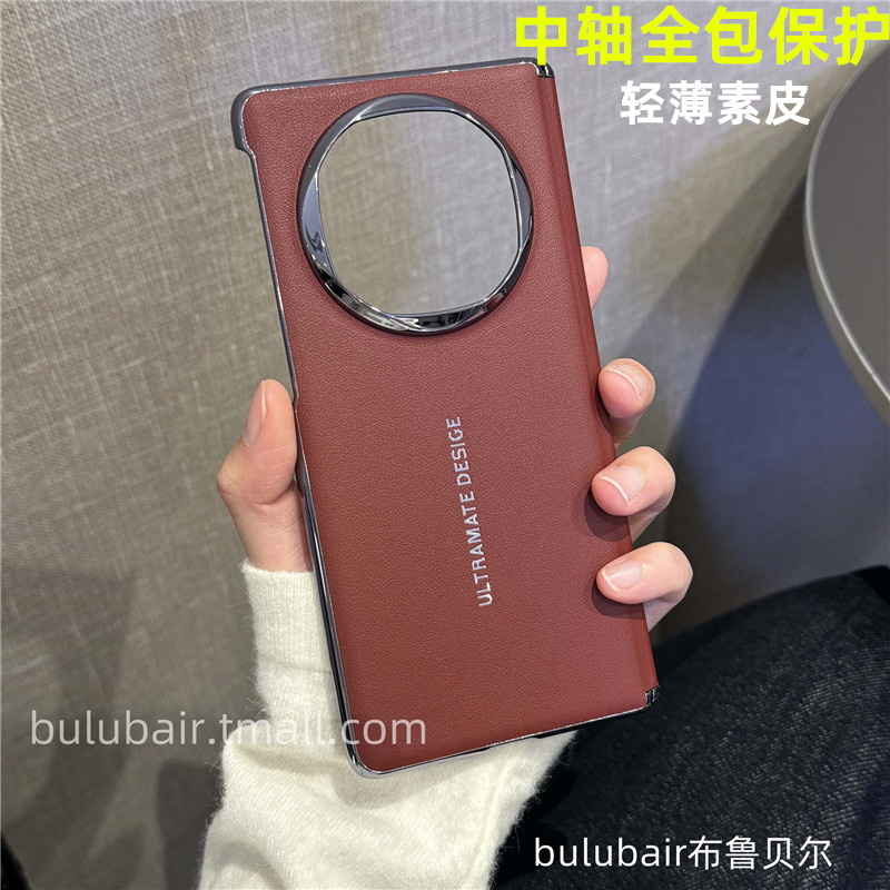 华为matex6手机壳新款x6全包铰链