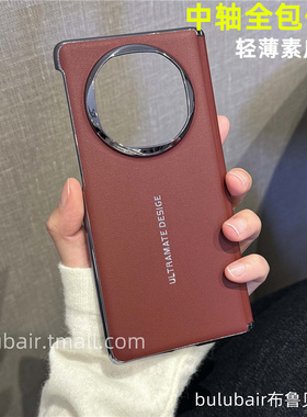 适用华为matex6手机壳x6秒变XT非凡大师折叠屏matex6典藏版新款超薄素皮保护套带中轴全包防摔高级后外壳男女