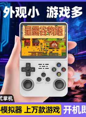 R36S开源游戏机掌机掌上便携java星露谷GBA我的世界PS1金手指PSP