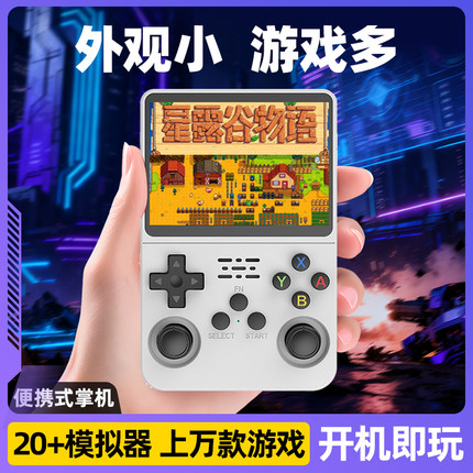 R36S开源游戏机掌机掌上便携java星露谷GBA我的世界街机金手指PSP