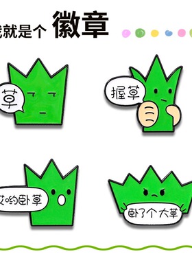 可爱卡通文创胸针文创礼品