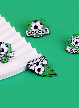 足球系列胸针可爱卡通运动风礼物体育系列徽章情侣书包挂件服装饰