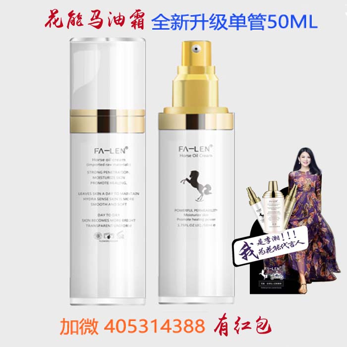 [法国花能美肤店乳液,面霜]进口法国花能美白淡斑抗皱祛痘修复过敏月销量0件仅售488元