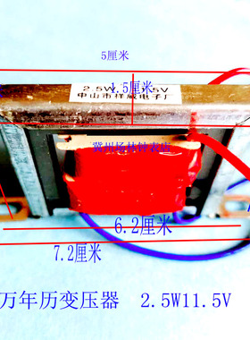 万年历变压器主板电子钟数码