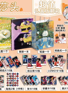 莎头CP孙颖莎王楚钦周边写真集海报明信片钥匙扣立牌徽章贺卡礼盒