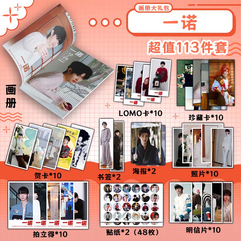 AG一诺徐必成周边画册书签贺卡明信片拍立得海报钥匙扣立牌吧唧
