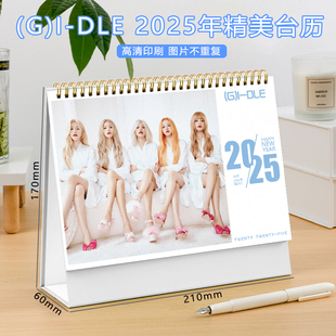 gidle宋雨琦叶舒华台历2025年日历同款周边生日礼物照片双面月历
