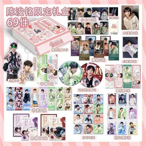 TF家族陈浚铭礼盒动漫周边应援物小卡拍立得吧唧徽章立牌挂件礼物