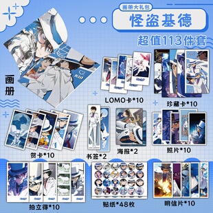 名侦探柯南怪盗基德周边画册书签贺卡明信片拍立得海报珍藏卡贴