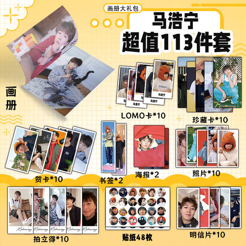 小潮院长马浩宁周边画册书签贺卡明信片拍立得海报钥匙扣立牌吧唧