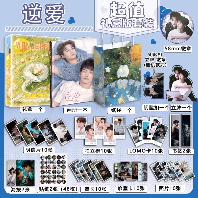 逆爱梓渝田栩宁周边写真集海报钥匙扣立牌吧唧照片小卡明信片礼盒,模玩/动漫/周边/娃圈三坑/桌游,动漫挂件/文具,淘宝优惠券,粉丝福利购,淘宝优惠卷