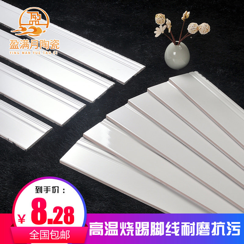 白色踢脚线瓷砖简约北欧现代客厅2019家居百搭人气销量热卖地脚线|ruв категории награду материалов, керамическая плитка, плитка декоративные аксессуары, провод - от Buy2taobao.com для оказания профессиональной услуги покупки агента Taobao