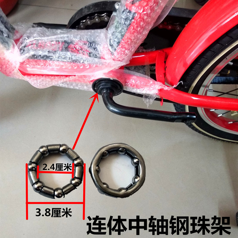 通用儿童自行车中轴承珠架凤凰永久童车球架配件中轴连体拐轴配件