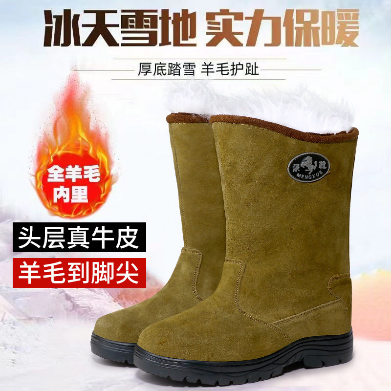 冬季羊毛雪地靴男款加厚防寒靴子高筒加绒牛皮大棉鞋放水蒙古马靴