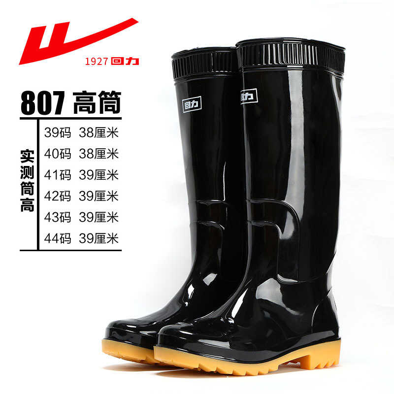 回力雨鞋男士工地防滑劳保雨鞋高图片