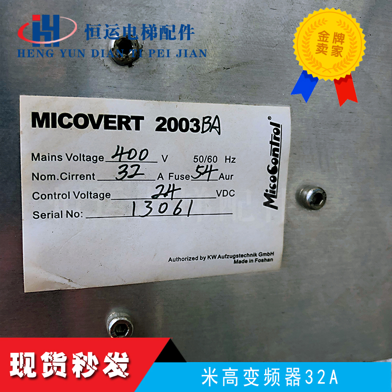 适用米高变频器电梯专用MICOVERT 2003BA 15KW 32A 2003BA原装