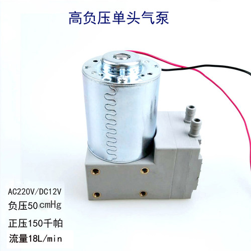 厂家直销小型12V220V负压大流量美容仪器无泄漏单头真空隔膜气泵