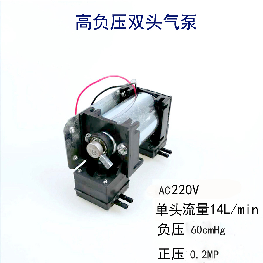 厂家直销小型220V高负压大流量美容仪器无泄漏隔膜双头真空气泵