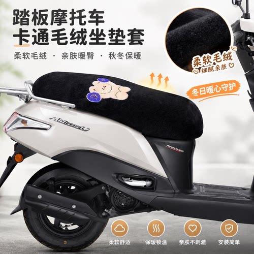 适用于新大洲本田NS125U摩托车坐垫套皮座垫套
