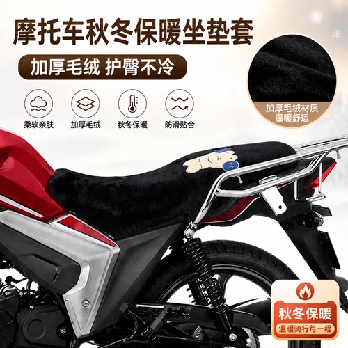 适用于五羊本田CB150S摩托车坐垫套皮座垫套