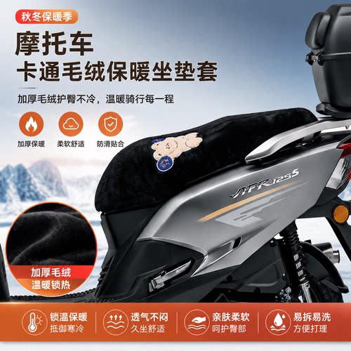 适用于豪爵铃木AFR125X AFR125S摩托车坐垫套皮座垫套