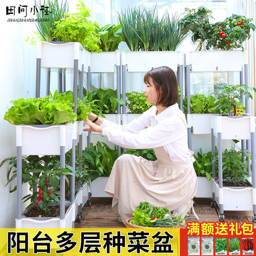 阳台种菜专用盆多层组合懒人架子