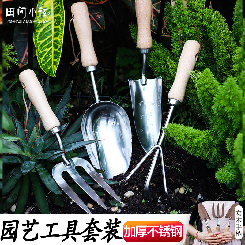园艺铲子不锈钢加厚种植工具套装