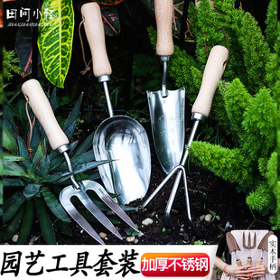 园艺小铲子不锈钢移植挖土铲家用养花种菜工具实木柄加厚种植套装