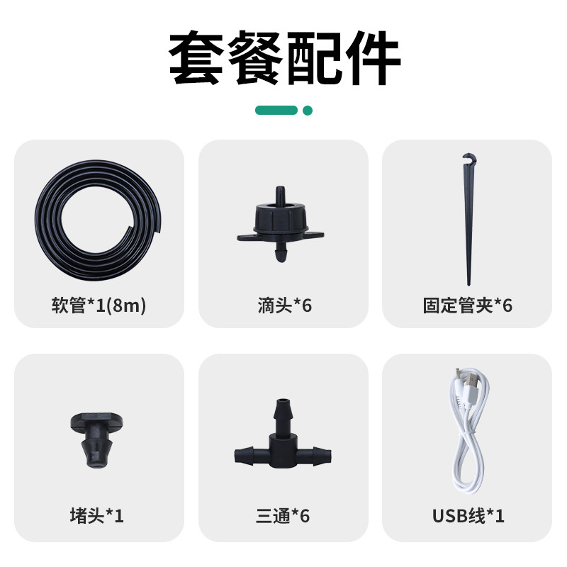 自动浇水器滴灌器智能定时浇灌控制器出差植物滴水器懒人浇花神器