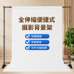 拍照背景布支架便携简易摄影背景架伸缩影楼直播网红主播照相支架