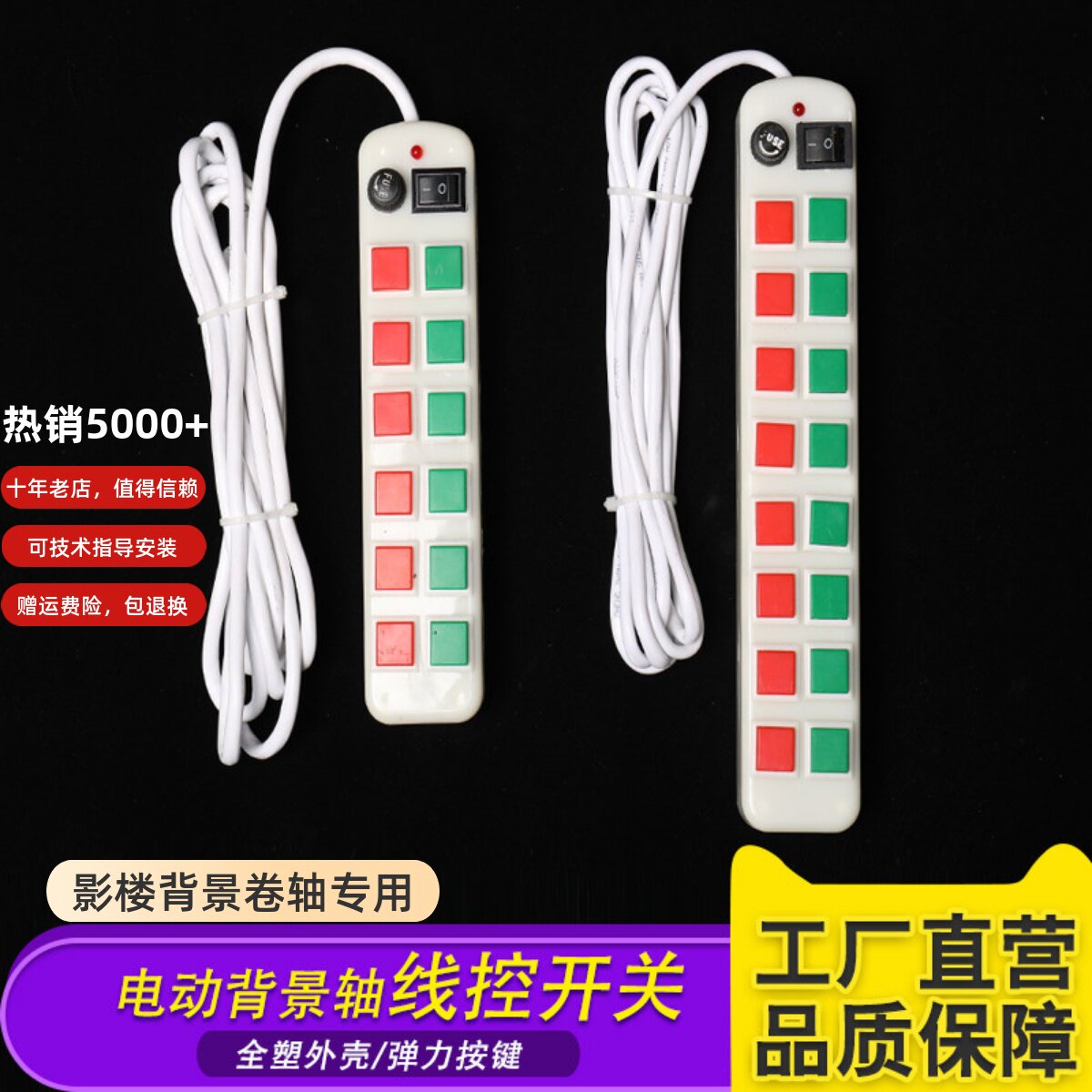 电动背景轴按键开关按钮配件影楼摄影棚背景升降卷轴机控制遥控器