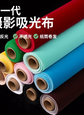 黑色吸光布植绒背景布模特婚纱写真网拍摄影棚影楼拍照绿幕不反光