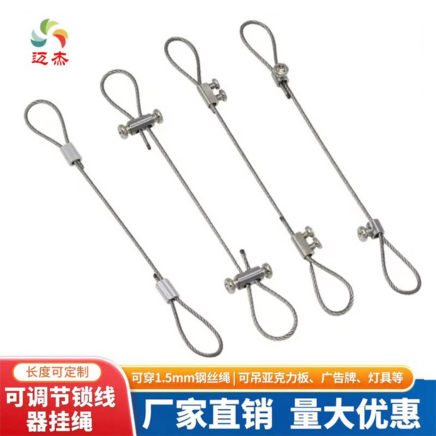 1.5mm钢丝绳单孔铝套晾衣挂绳图片