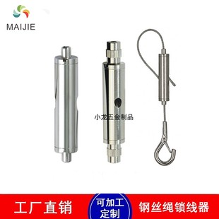双向双头锁线器钢丝绳锁扣可调节自锁钢丝绳吊码吊绳配件钢丝卡线