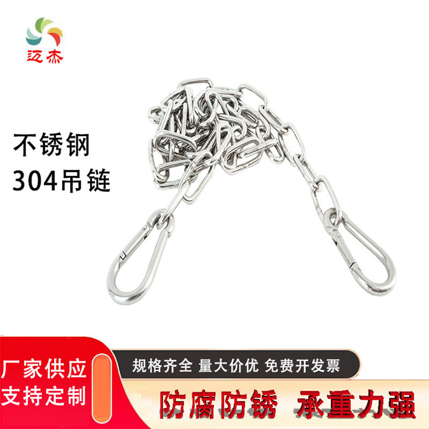 晾衣服扣挂加粗铁环不锈钢链条不绣纲晒衣服连条铁链子的扣环扣.