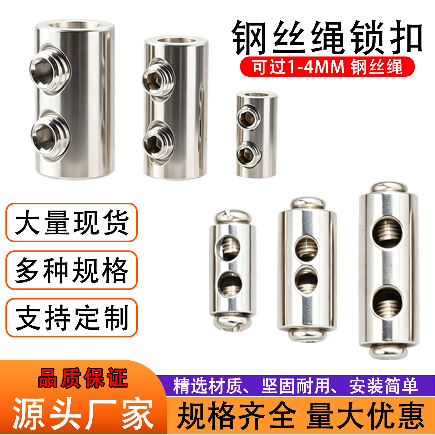钢丝绳自锁收紧锁线器灯具固定吊码配件钢丝绳双孔可调节伸缩卡扣图片