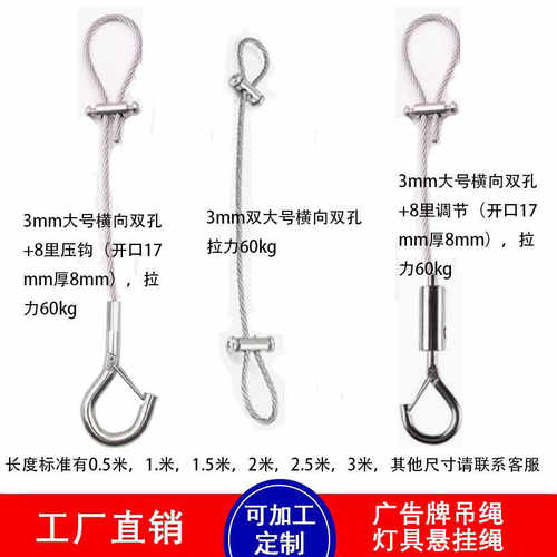 锁线器吊绳挂画安全挂钩挂绳