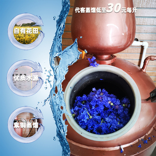 代客蒸馏鲜花矢车菊 纯露 10升起 生态种植紫铜饱和蒸馏自有基地