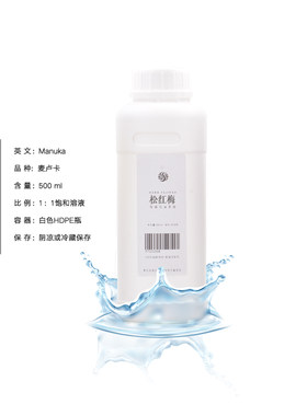 新产松红梅代客500ml溶液纯露