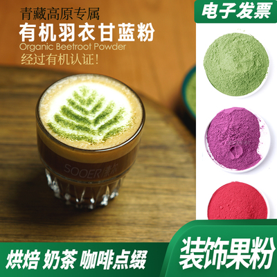 有机甘蓝粉100g超微粉无添加 蛋糕面包装饰料