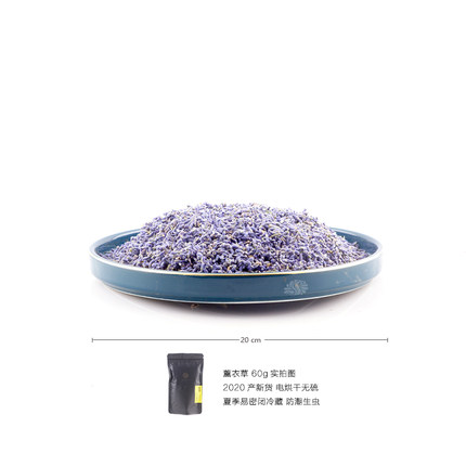 新产法式薰衣草60g--生态农场绿色无农残 满包邮