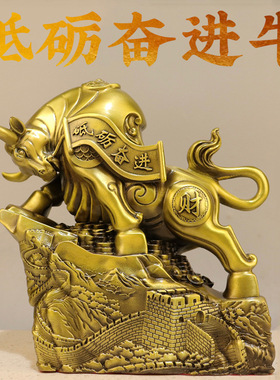 黄铜砥砺奋进财牛摆件铜牛气冲天生肖牛客厅店铺礼品家居装饰摆件