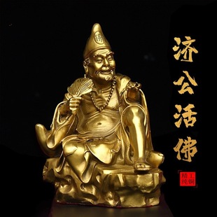 黄铜济公活佛桌面摆件降龙罗汉佛像道济和尚供奉济癫铜像家具礼品