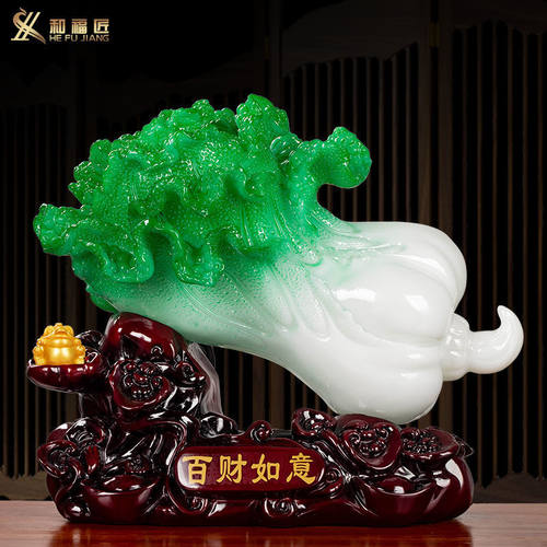 招财玉白菜摆件客厅电视柜玄关装饰品新家乔迁送礼店铺开业礼品