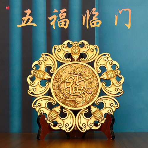 黄铜五福临门挂件龙凤金钱蝙蝠春节福字挂件家居横梁装饰玄关摆件