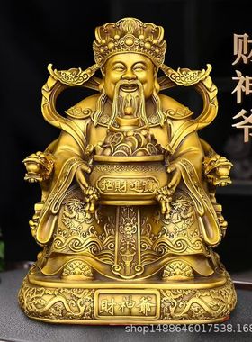 纯黄铜财神爷摆件新中式家居玄关客厅店铺收银台招财装饰工艺品